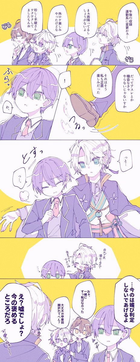雨天スリップ注意 