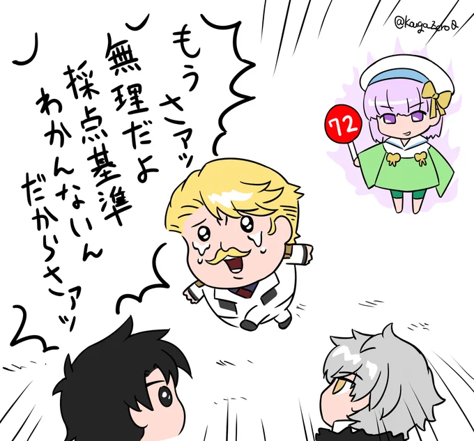 先日の双六イベントがこれだった
#FGO 