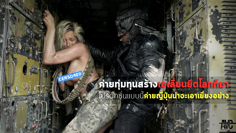 avcthailand's tweet photo. AVC-News: ชวนดูหนังแนวเอเลี่ยนยึดครองโลกเพื่อขยายพันธุ์
Source: https://t.co/Y6I0mhkWWX
---------------------------------------
สมัครวีไอพี ฿1,000 ตลอดชีพใช้งาน JSN โหลด/ดูออนไลน์ลื่น ๆ

#AVCollectors #ข่าวเอวี https://t.co/l7YpQtCNh1