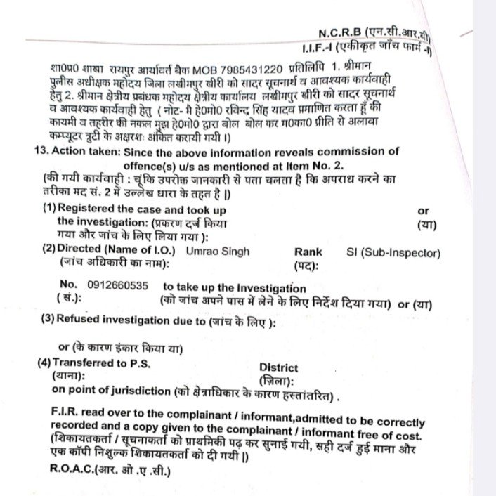 हमारे साथी पर हुए जानलेवा हमले के सम्बंध में प्राथमिकी की नकल। मा० मुख्यमंत्री श्री <a href="/myogiadityanath/">Yogi Adityanath</a> जी से निवेदन है कि बैंक कर्मियों की सुरक्षा को दृष्टिगत रखते हुए कठोरतम कानून बनाने का कष्ट करें। <a href="/UPGovt/">Government of UP</a> <a href="/dgpup/">DGP UP</a> <a href="/MamtaTripathi80/">Mamta Tripathi</a>   <a href="/ranvijaylive/">Ranvijay Singh</a> 
#Save_Bankers