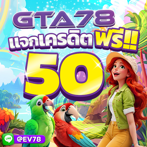 weyuikk's tweet photo. 💰 #GTA78 แจก เครดิตฟรี 50 
📋หน้าเว็บ คลิ๊ก 👉
https://t.co/0Vg87U3bV3 ✅

#���าดพร้าว #ลาดพร้าว101 #fwb #fwbกทม #fwbกรุงเทพ #onsกทม #ons #เครดิตฟรี #เครดิตฟรีไม่ต้องฝาก #หวยลาว #เครดิตฟรี50 #สล็อต #เว็บตรง #หวย #สล็อตเว็บตรง #ทุนฟรี #สล็อต https://t.co/ZdfQUPZ4zs