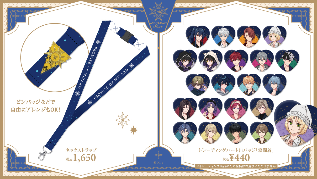 公式】まほやくイベント＆グッズ情報 on X: 