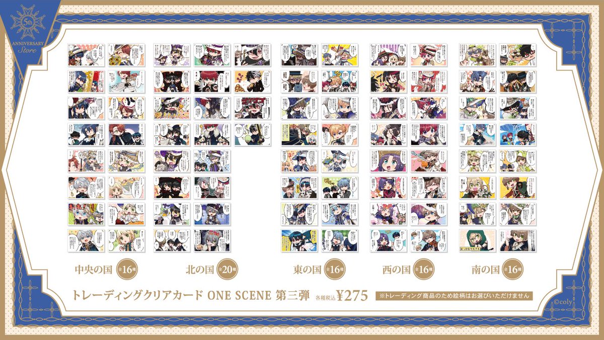 公式】まほやくイベント＆グッズ情報 on X: 