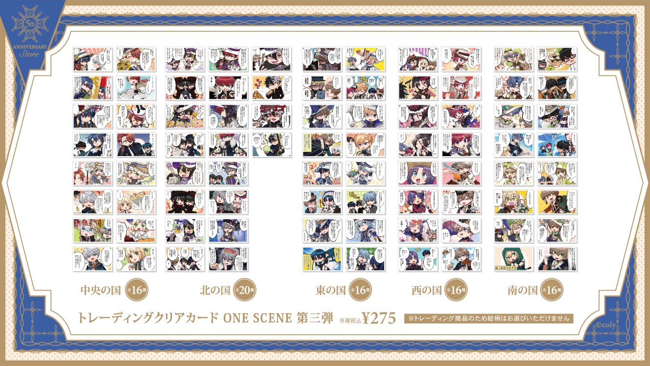 公式】まほやくイベント＆グッズ情報 on X: 