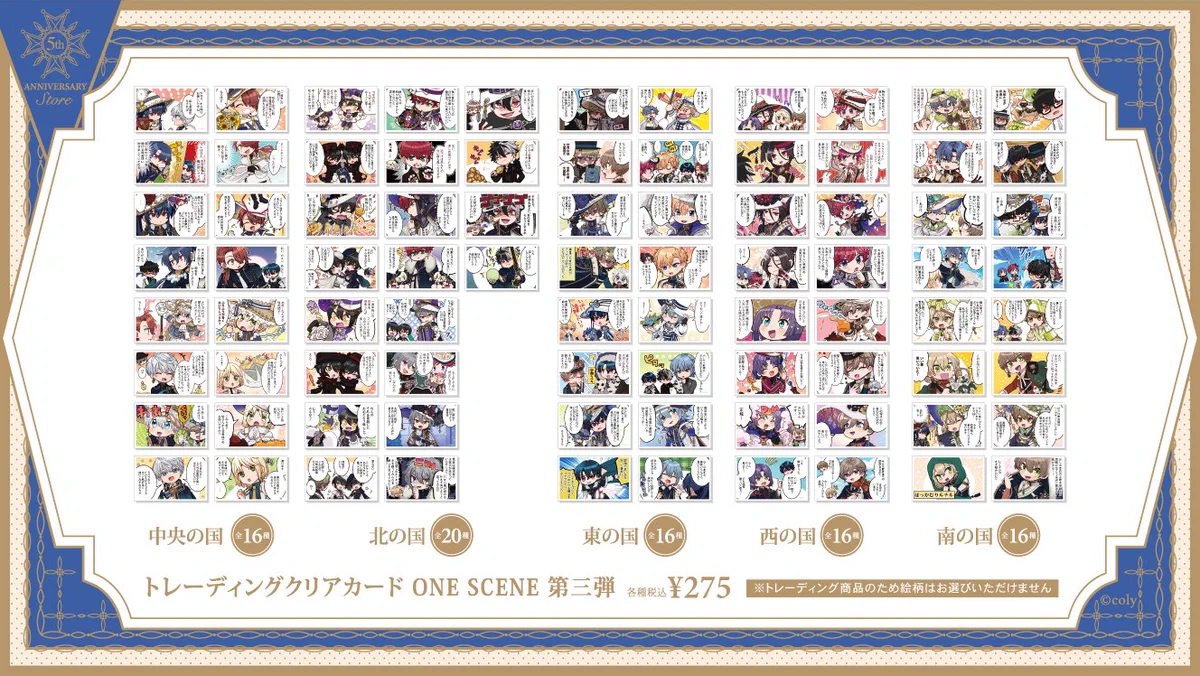 公式】まほやくイベント＆グッズ情報 on X: 