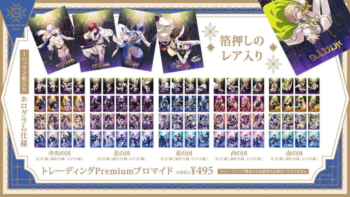 公式】まほやくイベント＆グッズ情報 on X: 