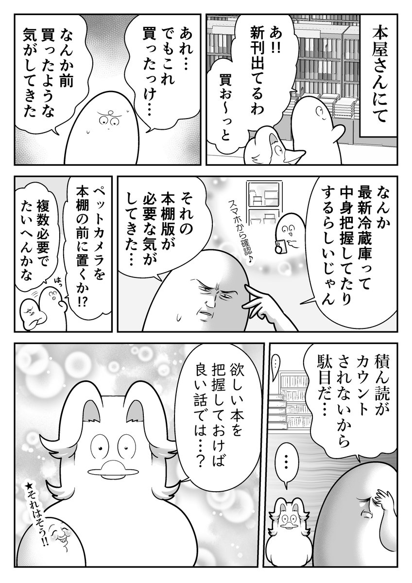 本屋さんでの悩み 