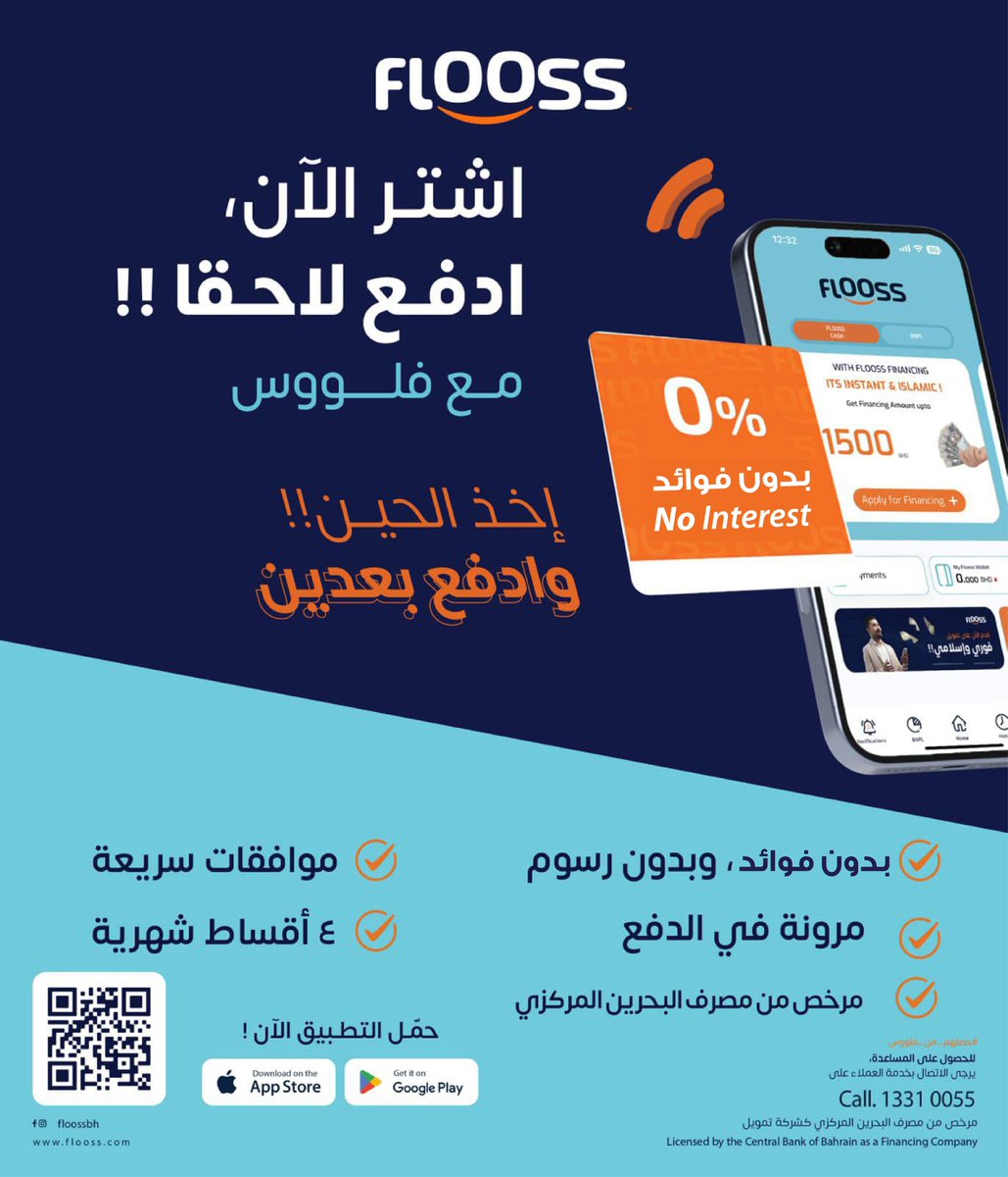 ansargallerybh's tweet image. اشترِ الآن وادفع لاحقًا مع FLOOSS! 🌟

#ansargallerybahrain #Floose #Installment #Manama

Ansar Gallery Buy now, pay later with FLOOSS! 🌟🎉