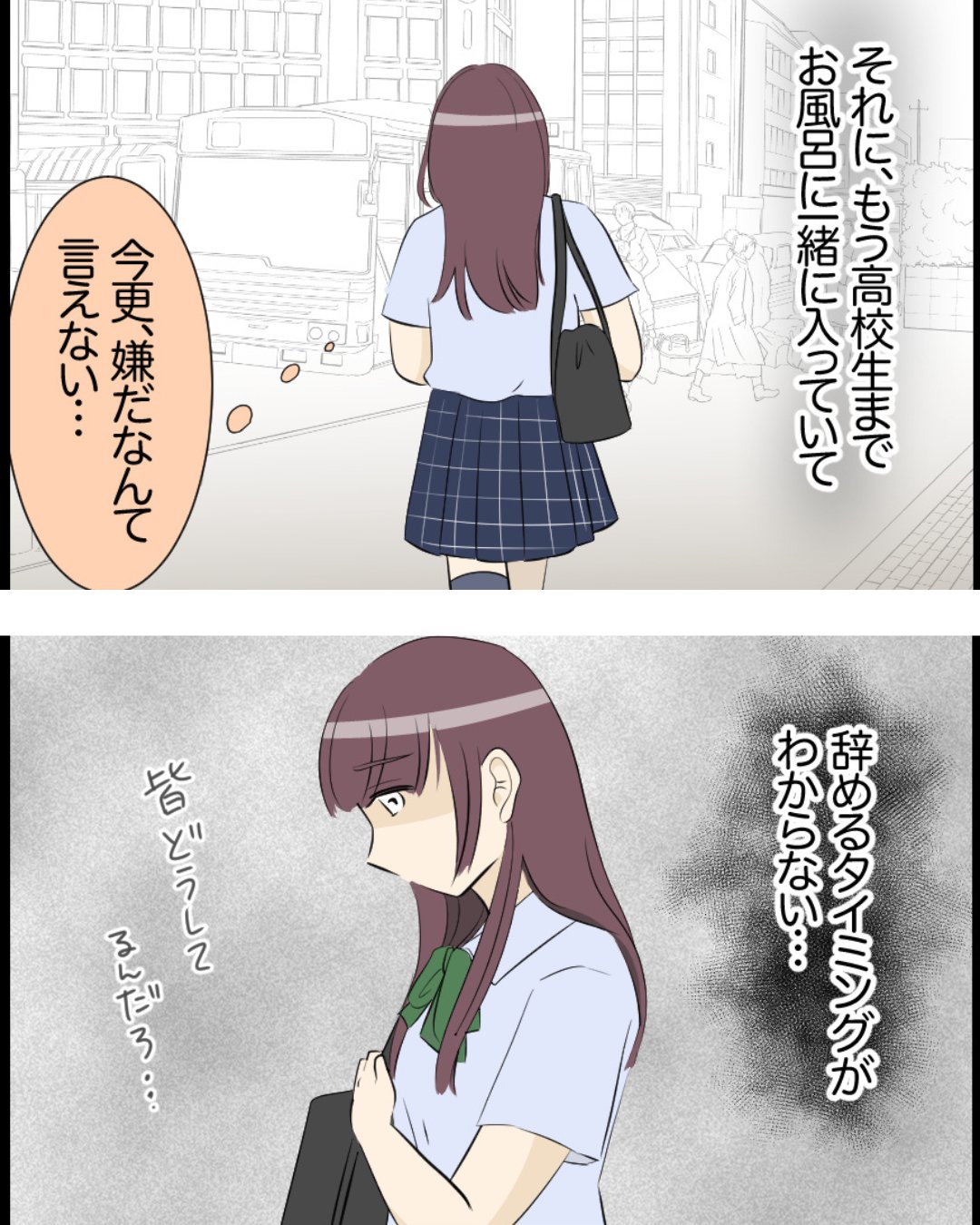 娘お風呂 