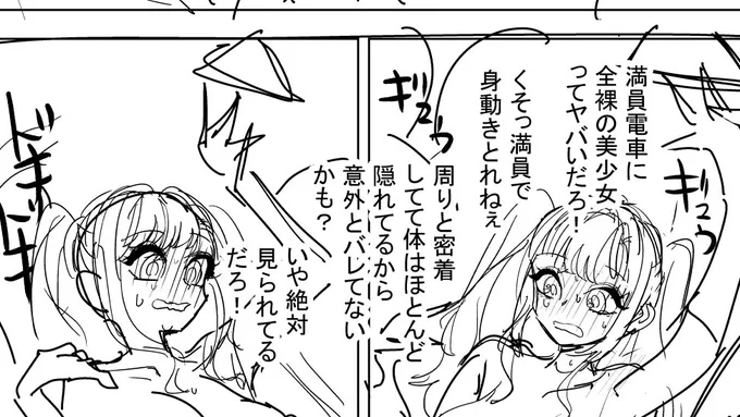 FANBOXも更新!
TSアプリが電車で誤起動しちゃうやつです 