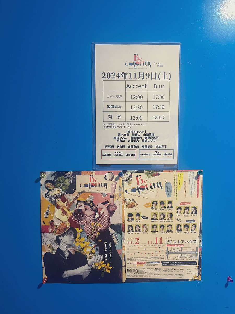 khrn0607's tweet photo. 1人1人のキャラクターに背景や物語がこれでもかというくらい詰まっていて、全員に共感しすぎて感情を揺さぶられ続ける130分でした！！

客席も油断させないくらい彩られる瞬間に溢れていて幸せ空間でした🌈

熱そうな唐揚げを見せつけられお腹がすいたので今夜は唐揚げと缶ビール確定です🍻
 #Bカラ https://t.co/UFDLuYXYlz
