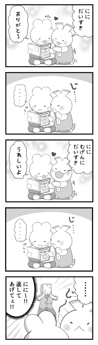日々のつぶやき。
心なしか寂しげに兄を見つめていました。 