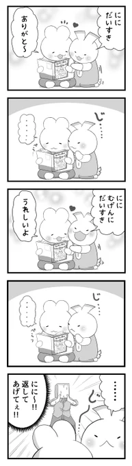 日々のつぶやき。
心なしか寂しげに兄を見つめていました。 