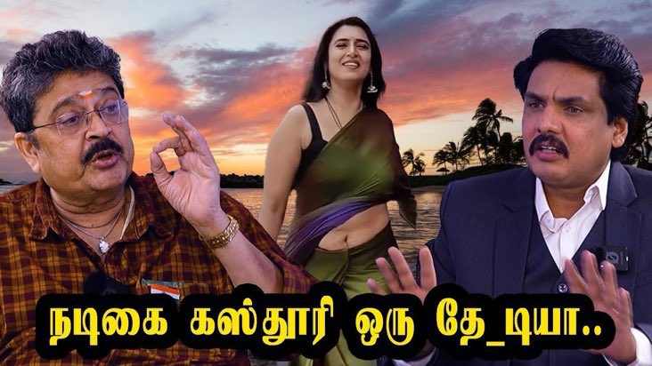 karthikgnath's tweet photo. What kind of a statement is this ? @mkstalin are you going to encourage such statements about a lady ? @tnpoliceoffl Being mute spectators to such abominable acts will embolden anti social elements to indulge audaciously in acts that outrage the modesty of a woman ! https://t.co/Y3eeHHUHrv