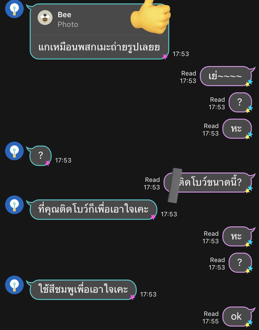หนูกี้ ตัวปลอม tweet media