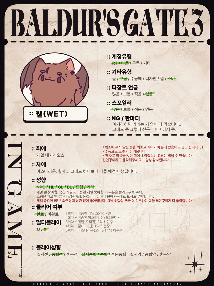WET_BG3's tweet image. 메인트용 자기소개표