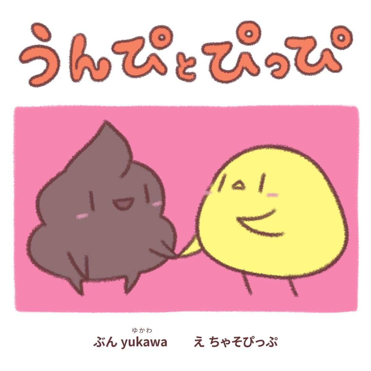 unpi_pippi's tweet image. デザインフェスタ60に初出展します🐣
【出展日】 11/16(土)
【出展名】 うんぴとぴっぴ
【ブース番号】 G-63
#デザフェス60
#デザフェス #うんぴとぴっぴ