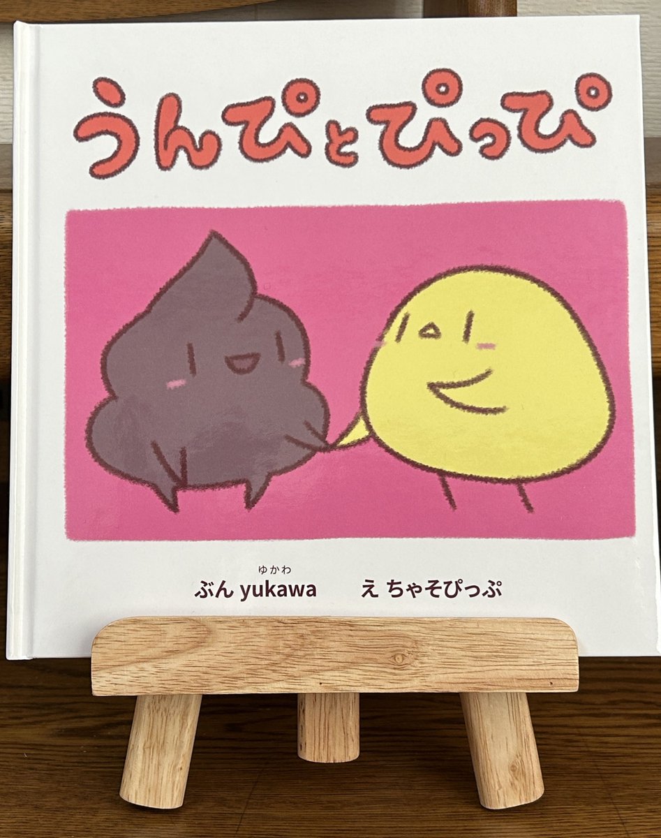 unpi_pippi's tweet image. デザインフェスタ60に初出展します🐣
【出展日】 11/16(土)
【出展名】 うんぴとぴっぴ
【ブース番号】 G-63
#デザフェス60
#デザフェス #うんぴとぴっぴ