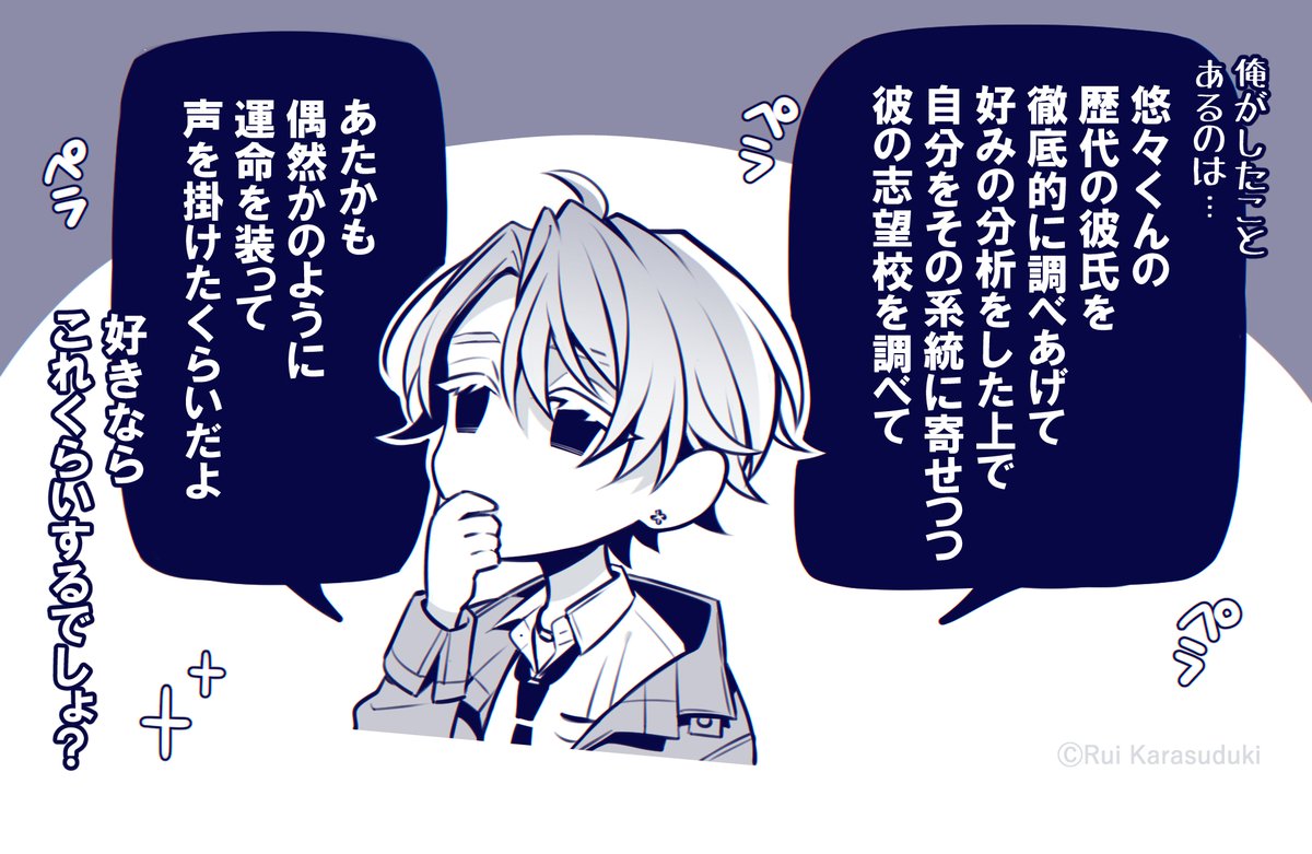 \❤️🔄/反応ありがとうございました!
#クールぶり男子 