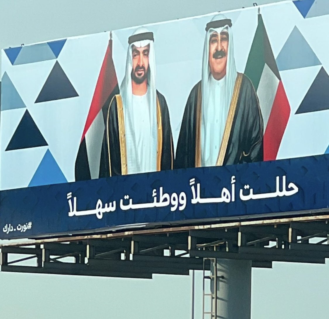 faisal3adwani's tweet photo. غيثٍ على دار ( الصباحي ) مصَبّه/// مبداه من دار ( الفلاحي ) ومنشاه
غادر من دياره لدارٍ تحبه /// محبةٍ ماهي على غير شرواه 
سليل من تصغر معاه المغبه ///زايد عسى في جنة الخلد مثواه 
بَشر ولكن عالي السحب لبه /// تهوولك علومه من ادناه لقصاه
ميّزه من بين المخاليق ربه /// اكرمه ربي في مزاياه واعطاه
يامرحبابك في كويت المحبه /// بديار مشعل عالي القدر والجاه
يامرحبا يابو خالد
#محمد_بن_��ايد #الكويت_ترحب_بمحمد_بن_زايد 
#الامارات_الكويت