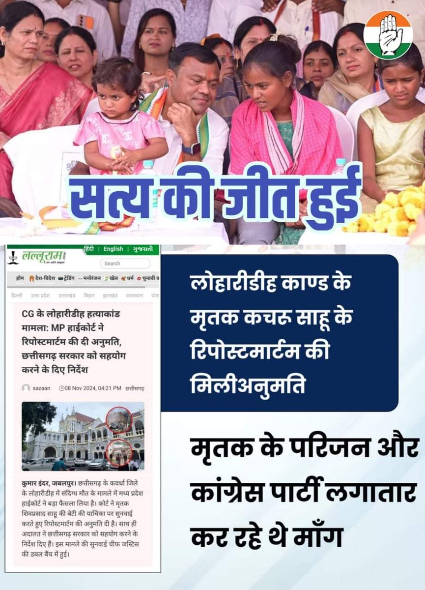 ये छत्तीसगढ़ राज्य महिला आयोग की सजगता का असर है।

#Kawardha #Kabirdham #LohariDih #maaananturja #drkiranmayeenayak #cgmahilaayog #cgscw