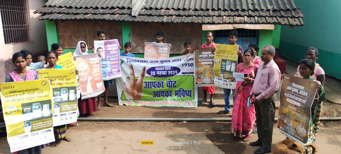BMaheshpur38991's tweet photo. This time entire Pakur will vote, kyunki  *Fark Padta hai humsabke har ek vote se!*  Sabhi Voter ek kadam badhayenge  Vote dene booth par jayenge!   #VoteDeneChalo #VoteKaregaPakur #AbhiNahiToKabhiNahi #20ko20 #20November2024 #VoteToDengeHi

@dcpakur

@ceojharkhand

@ECISVEEP https://t.co/n8Ao5dIiuU
