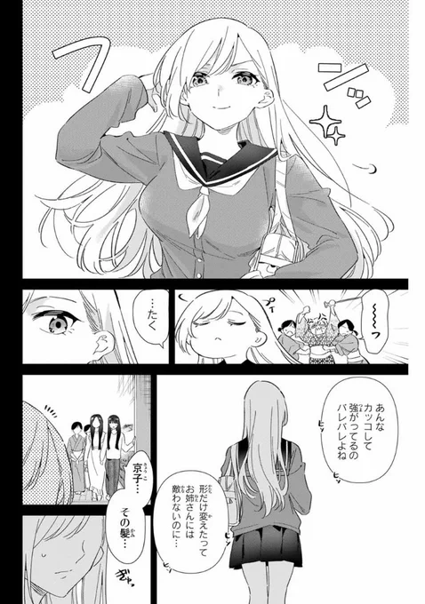 隔週土曜ということで!
五輪の女神さま更新されました🏅✨

神崎ちゃんの告白回です❤️
よろしくお願いします🤜🤛✨

https://t.co/EWg1wowC4l 
