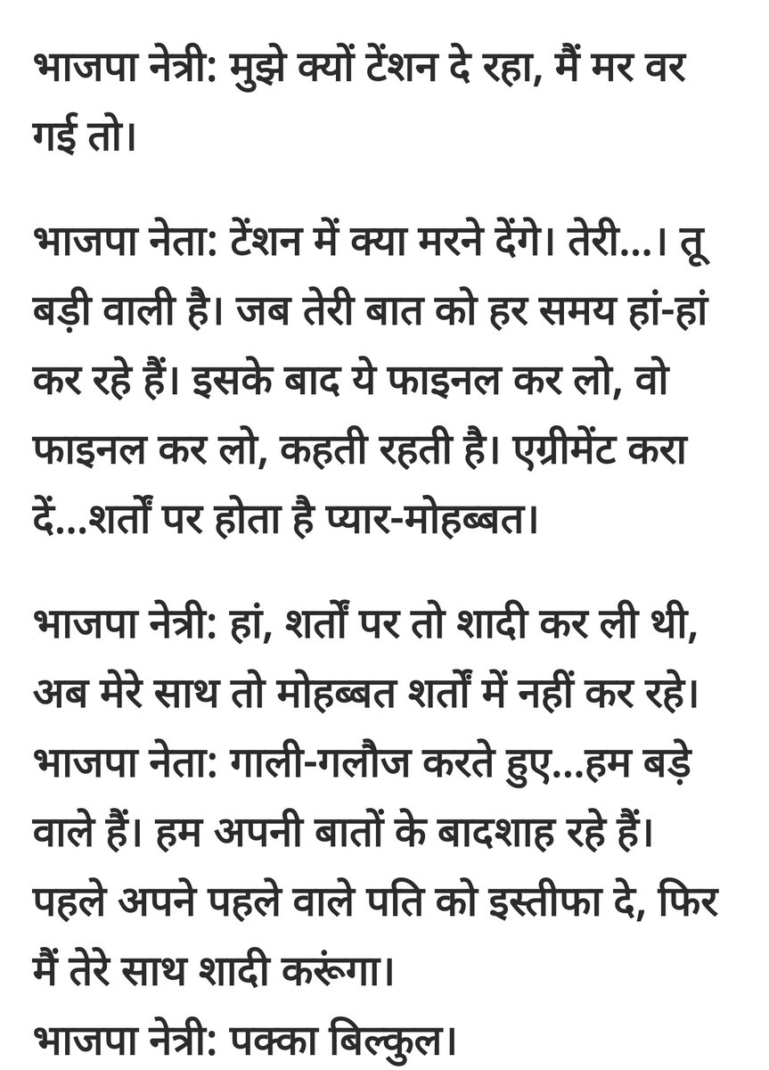MediaCellAAPUP's tweet photo. जहां दिखे भाजपाई..
वहां बहन बेटियां घबराईं... https://t.co/o8nZMfzCXD