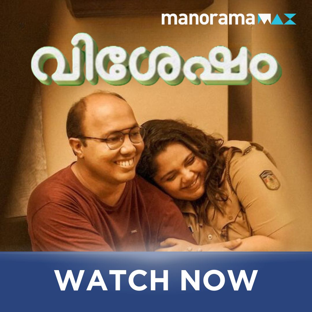 Watch newly released movies on MAX
Premiering Now on MAX – Your Movie Destination!

manoramamax.com/home/inside/ju…

#malayalammovies #movies #manoramamax