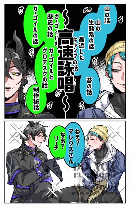ガゴ研と山愛のデュオボイスはこれで…… 
