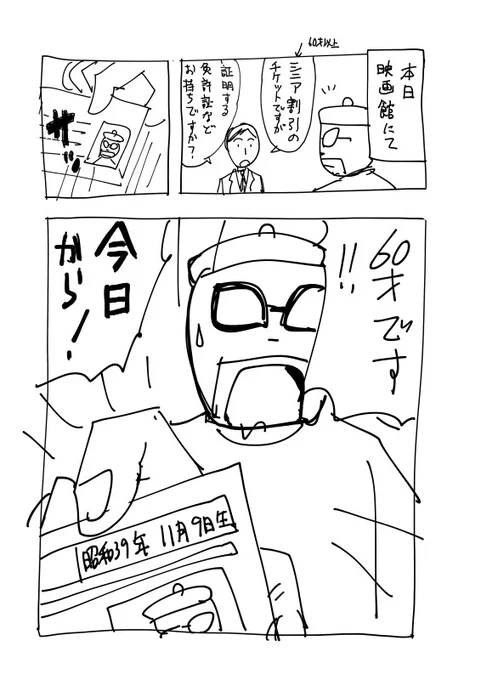 というわけで私もシルバー人材です。
シルバー人材はさすらい人材♫ 