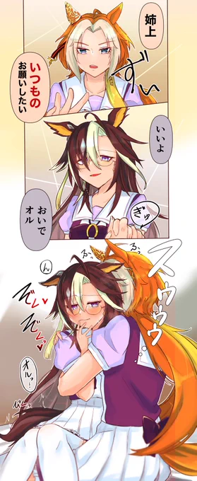 (再掲) ドリオル姉妹の秘密 