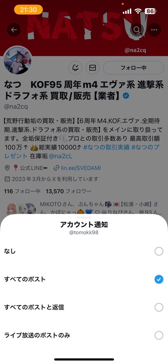 _px4z's tweet photo. @na2cq @8ppMMqq8 参加します！ https://t.co/Z9uuUxfoDN