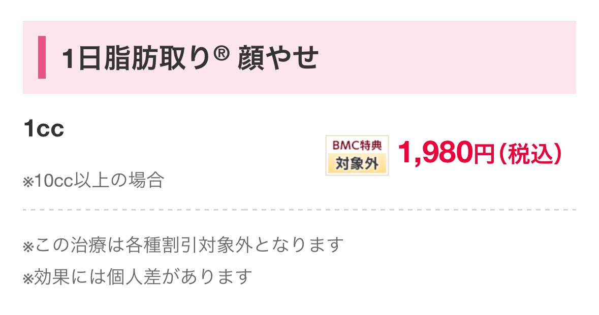 zero_match0's tweet image. 【脂肪溶解注射に行ってきた】

先日、某クリニックで脂肪溶解注射を受けてきました！

・「顔痩せしたい」
・「脂肪が取れない」
・「最近おっさん化してきた」

こんな方には参考になる内容かと思います↓↓…