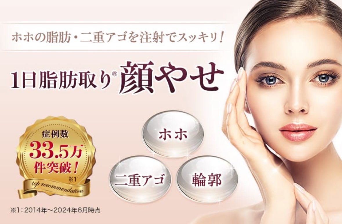 zero_match0's tweet image. 【脂肪溶解注射に行ってきた】

先日、某クリニックで脂肪溶解注射を受けてきました！

・「顔痩せしたい」
・「脂肪が取れない」
・「最近おっさん化してきた」

こんな方には参考になる内容かと思います↓↓…