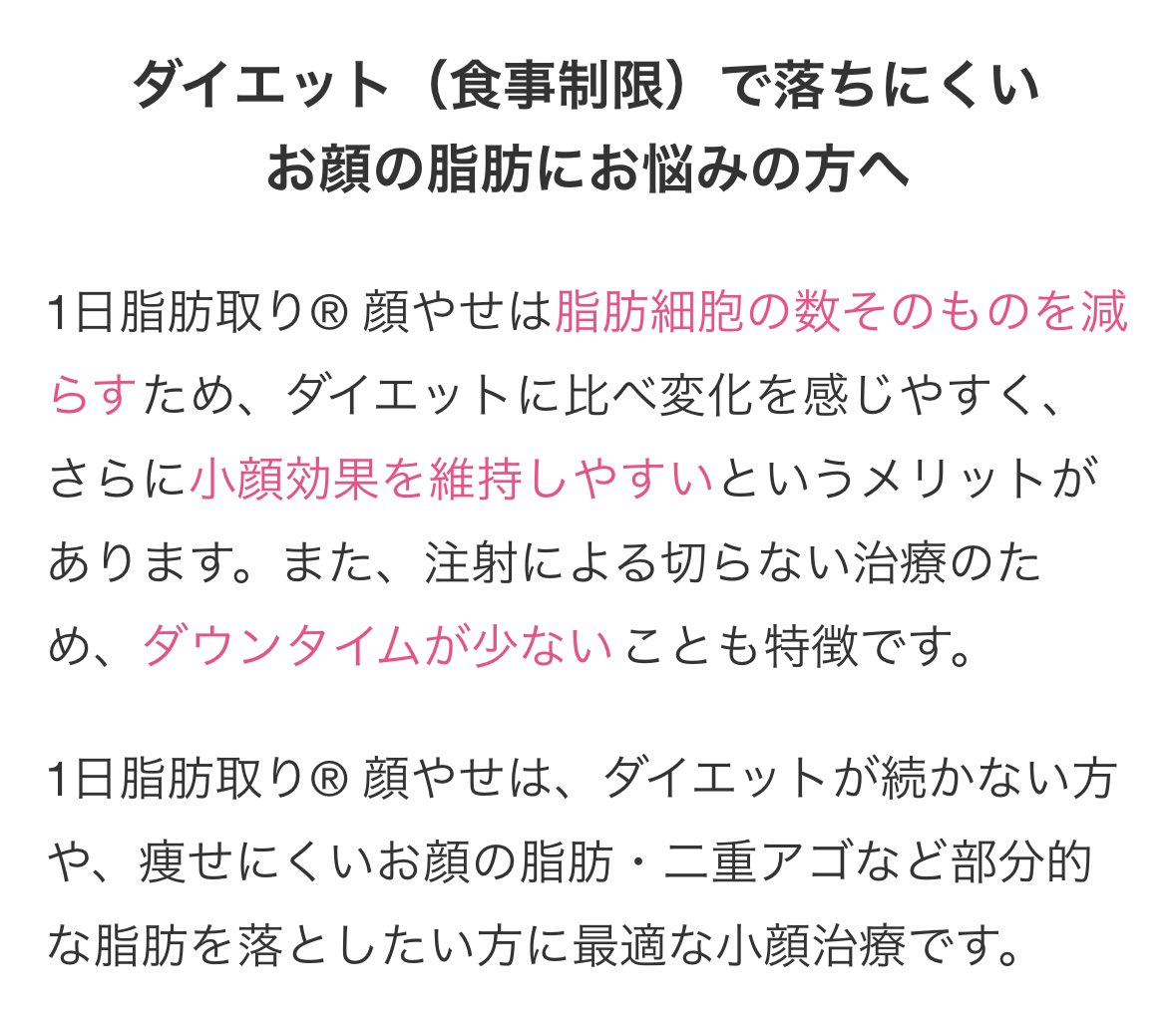 zero_match0's tweet image. 【脂肪溶解注射に行ってきた】

先日、某クリニックで脂肪溶解注射を受けてきました！

・「顔痩せしたい」
・「脂肪が取れない」
・「最近おっさん化してきた」

こんな方には参考になる内容かと思います↓↓…