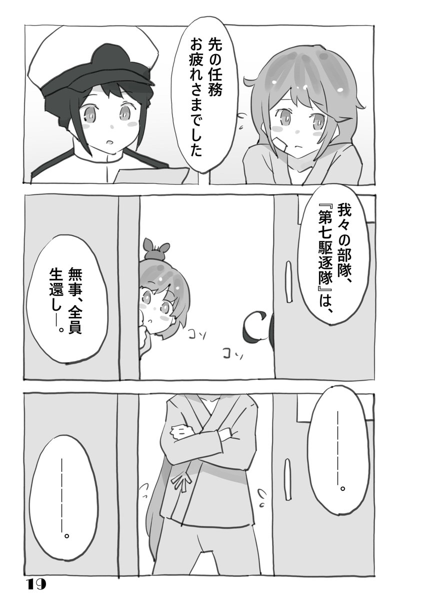 『キセキと偶然。』09 