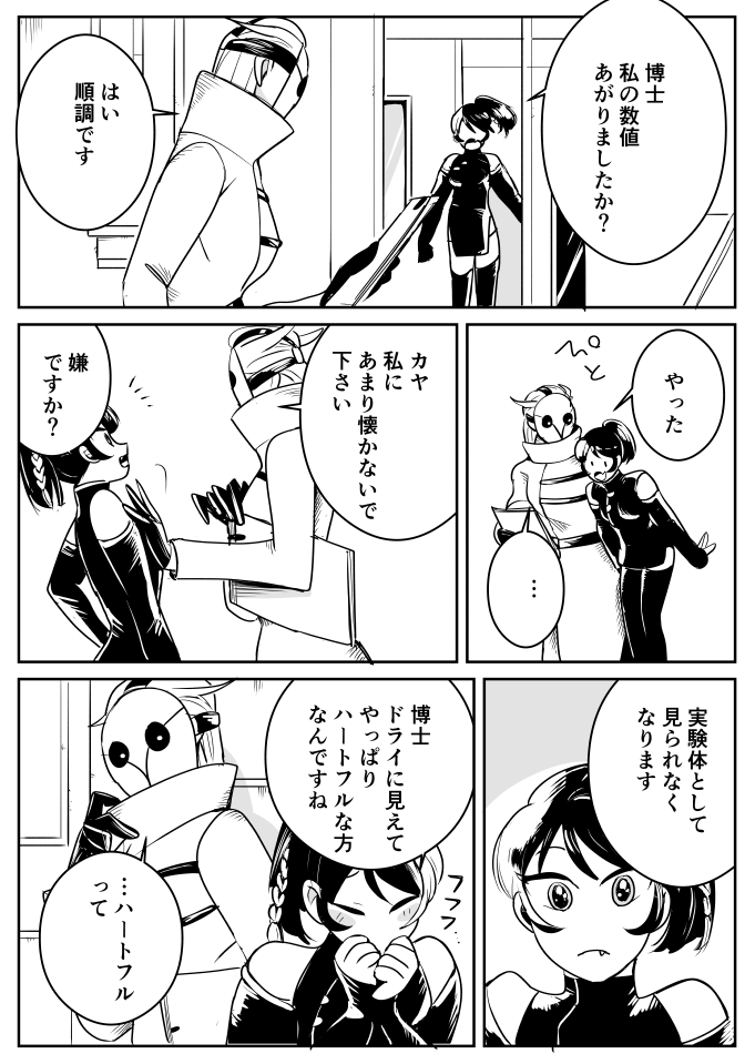 【創作百合】魔女と実験体。教団の博士 