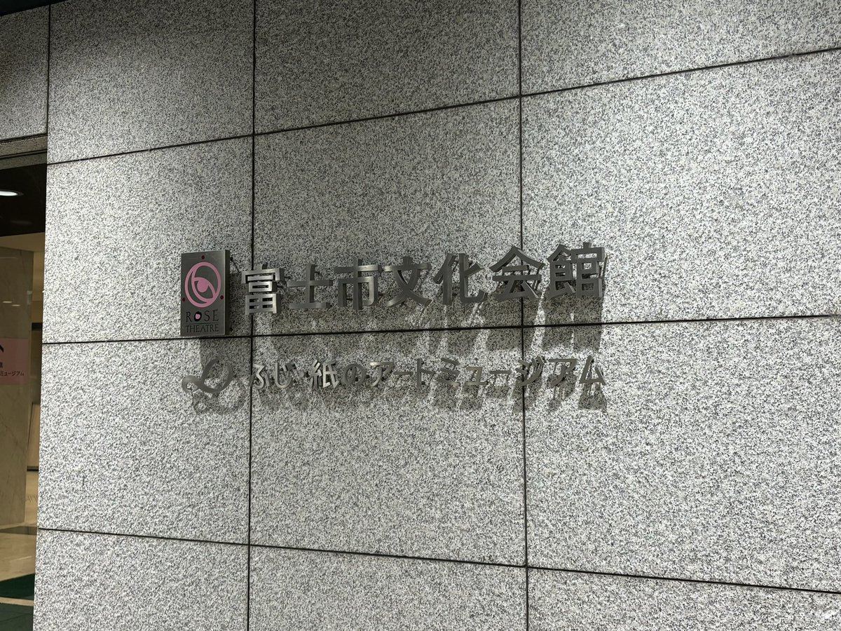 Link_ny_D's tweet photo. ジーザス富士公演✝️

海老名公演でmy楽って言ったけど、
千秋楽が近づいているので最後にもう1回どうしても観たくて、急遽静岡へ...🚅

これで本当にmy楽です、
そしてやっっっっと一和さんアンナスに会えたので我が生涯に一片の悔い無し https://t.co/TsSTtqDUKB
