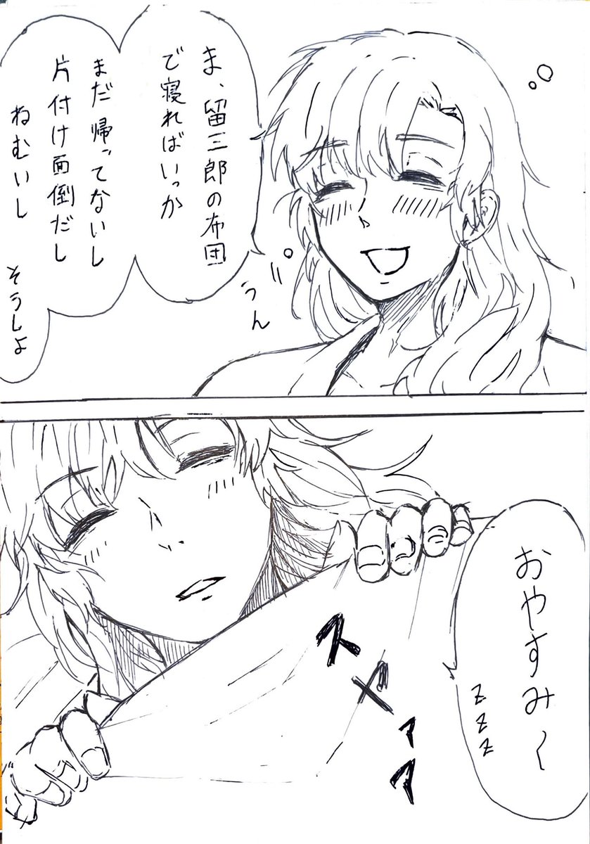 同室の布団を占領する伊作 