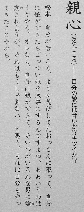 自著にて
女をレイプした事を公言した松本人志

こんなモラルもない人間を公の場に出すってTV&amp;芸能界の倫理観どうなってんの？

 #松本人志をテレビに出すな　#性犯罪　
#性加害　#松本人志　#吉本興業
