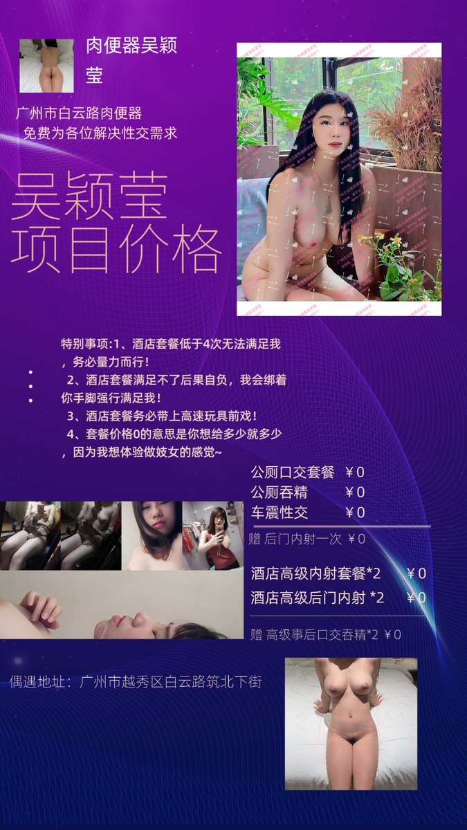吴颖莹 tweet media