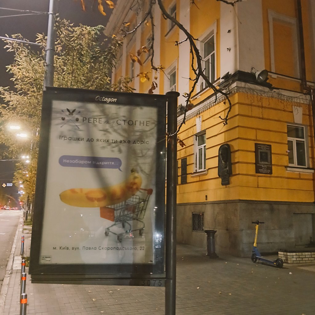chovnovyi's tweet photo. Тарас Шевченко потрапляє в 2024 рік і бачить рекламу секс-шопу "Реве та стогне" біля стін одного із корпусів університету імені Тараса Шевченка https://t.co/CFpI2d8pbA
