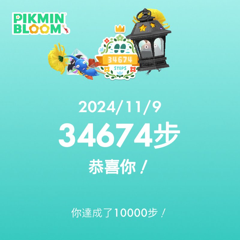 WeiPBDiary's tweet photo. Joined Mini Walk event, got all 8 seedlings, hat in real, and solve community day badge at the same day. 
 [20241109]
#PikminBloom 
#CommunityDay #社群日
#10KWalkWithPikmin 
#帶著皮克敏走1萬步 
#MiniWalk 
#TaiwanDesignExpo https://t.co/0QdAQ1y3yo