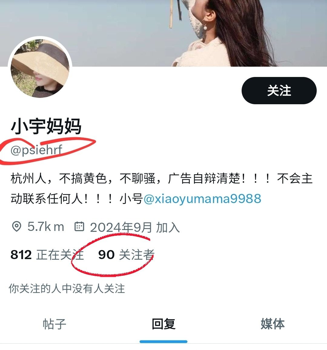 高仿的，不是我，避坑 https://t.co/hDrWjEypa1