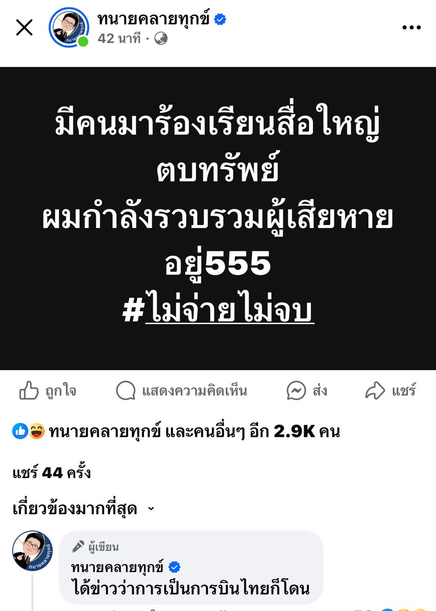Red Skull tweet media