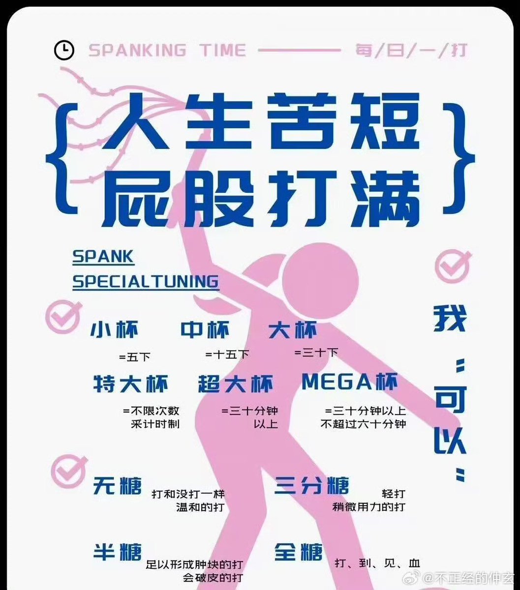 Briochette's tweet photo. 好的 中杯 七分糖🧋
#sp #小圈 #spanking #女贝 #实践 https://t.co/ucO5zLRXuI