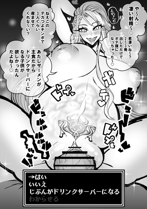 キチ女を精液ボテ腹にしちゃいました。どうする?↓ 