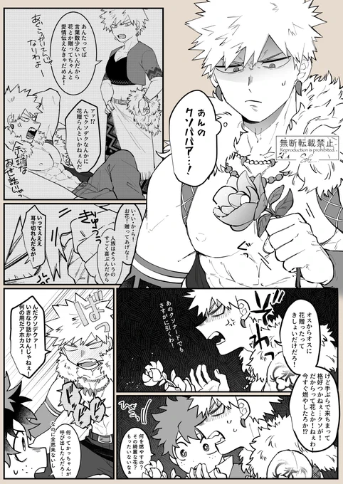 無事お付き合いできた⑩傑勝デ 🌷🎁 