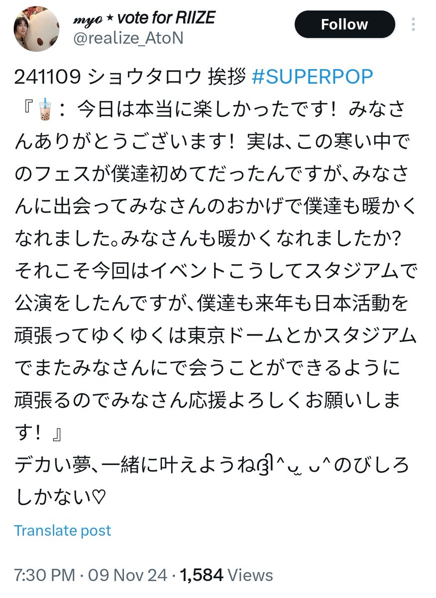 rettssugo's tweet photo. Shotaro's final speech. RIIZE is aiming for Tokyo Dome or stadium next year! And Shotaro told us to look forward and keep supporting them 🥹💕 https://t.co/LJToa47DHn